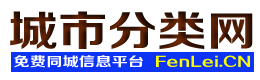漳县城市分类网